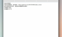 视频拦截下载工具：劝退用户的微信视频号下载方法
