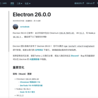 Electron 26.0.0 正式发布，跨平台桌面应用开发工具！