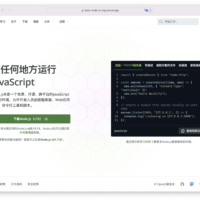 UI 和 UX 全面升级，Node.js 新官网预览版发布