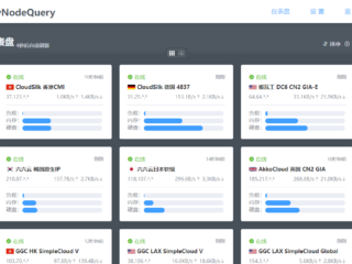 MyNodeQuery：一款简洁好用的探针 Docker 容器镜像