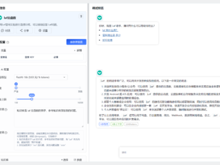 FastGPT：基于 LLM 大语言模型的知识库问答系统