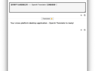 OpenAI Translator：划词翻译浏览器插件和跨平台桌面端应用