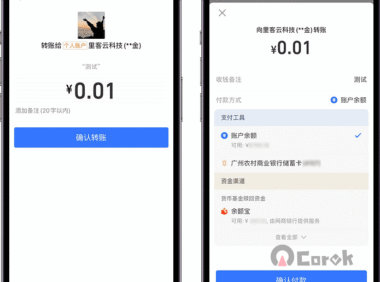 支付宝二维码生成 – 自定义金额、备注信息、不限次数