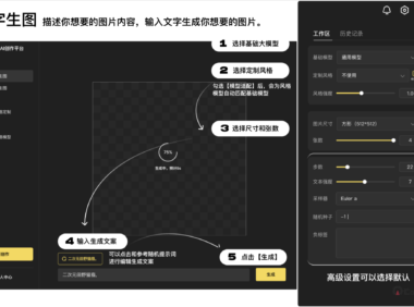 Vega AI 创作平台新手教程——第1期：文生图