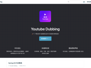 Youtube Dubbing：一键把英语视频变为中文视频的神器！