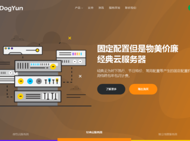 DogYun 狗云：70元/2H4G/60G SSD/50Mbps/重庆联通