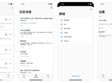 在群晖 Synology 上搭建 Bark 消息推送服务器