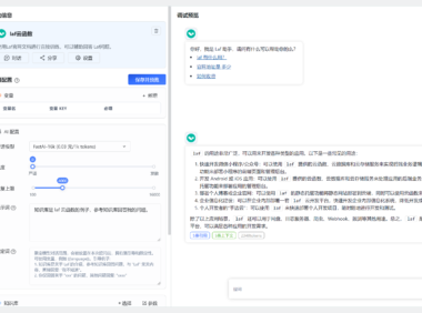 FastGPT：基于 LLM 大语言模型的知识库问答系统