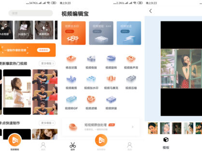安卓视频编辑宝v3.4破解会员版