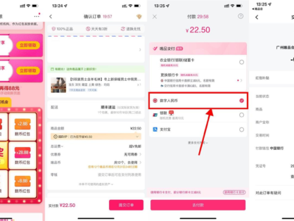 唯品会领20元以上中行数币红包