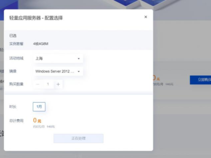 腾讯云免费领4H4G8M服务器一个月