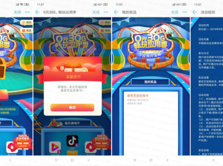 移动mm商场抽爱奇艺会员周卡
