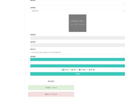 清新版17个人自动发卡系统二开