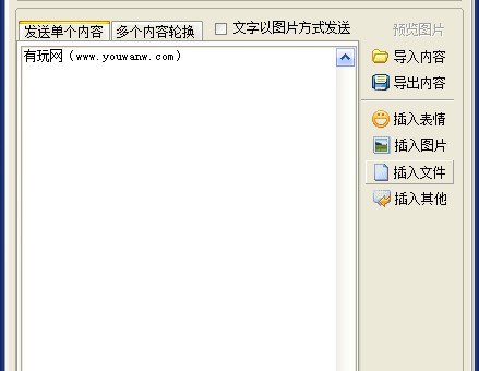 豪迪QQ群发器绿色注册破解版