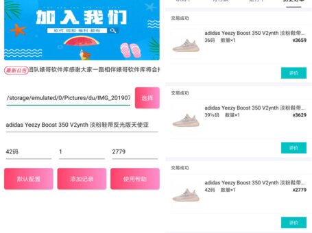 安卓伪造毒app订单的装逼截图