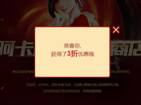 LOL阿卡丽神秘黑金商店3折稳