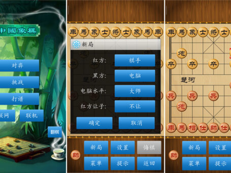 安卓中国象棋v1.72绿色去广告