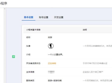QQ小程序现正式开放注册账号