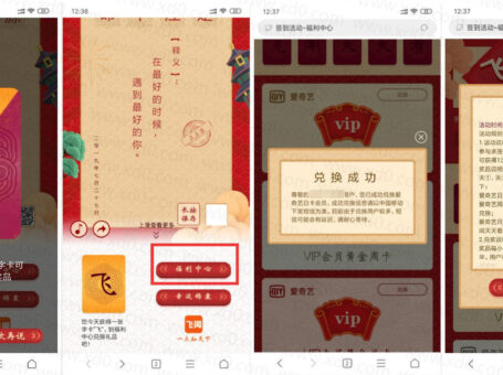 移动抽1~31天爱奇艺黄金会员