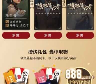 腾讯视频集卡送京东E卡年vip