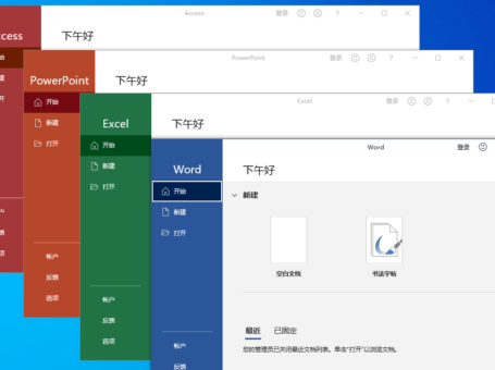 微软 Office 2021 批量许可版