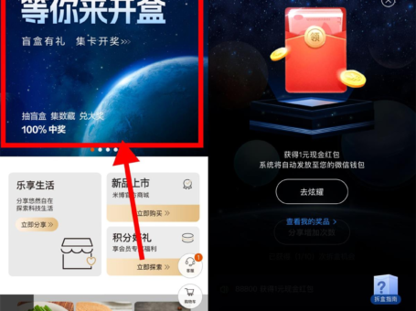 miboi米博开盲盒抽取随机红包