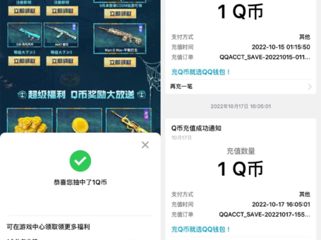 使命召唤手游分享页面抽1Q币