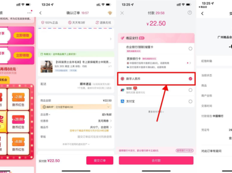 唯品会领20元以上中行数币红包