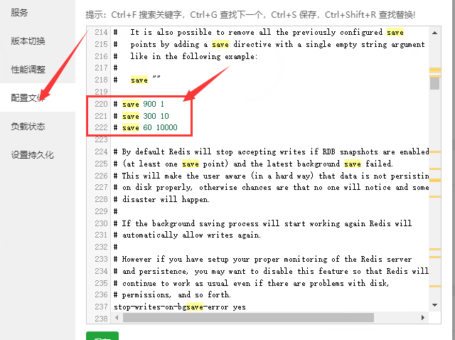 磁盘IO爆满？Redis关闭数据持久化功能