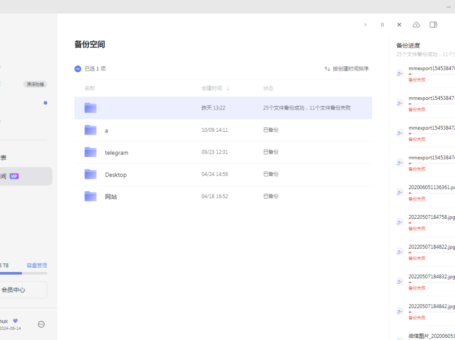 阿里云盘进入人工提交工单的方法