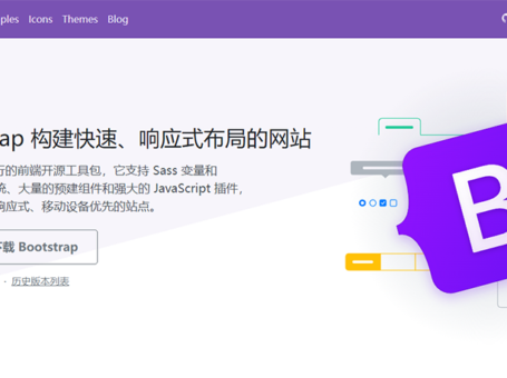 Bootstrap框架的优缺点以及使用中的BUG