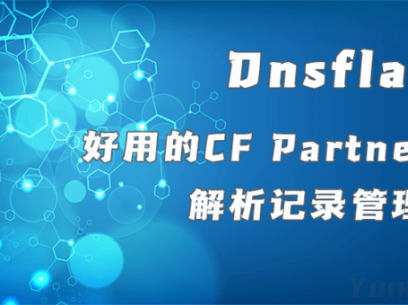 CloudFlare Partner 通过GlobalAPI KEY密钥接入管理面板