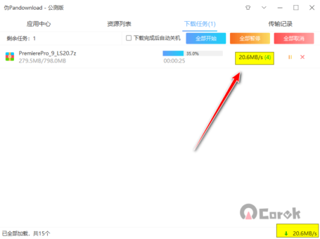 百度网盘高速下载器PanDownload v0.1.5公测版
