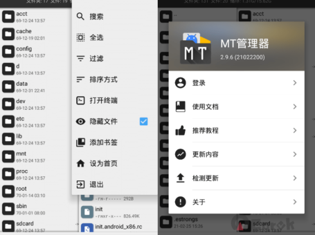 安卓MT管理器v2.12.1逆向修改神器