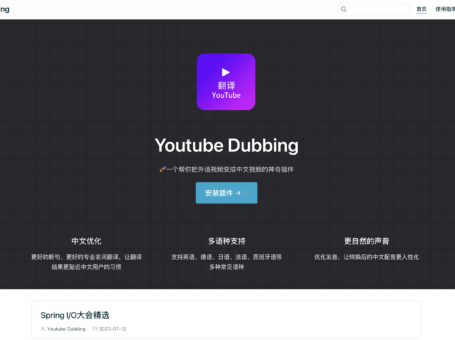 Youtube Dubbing：一键把英语视频变为中文视频的神器！