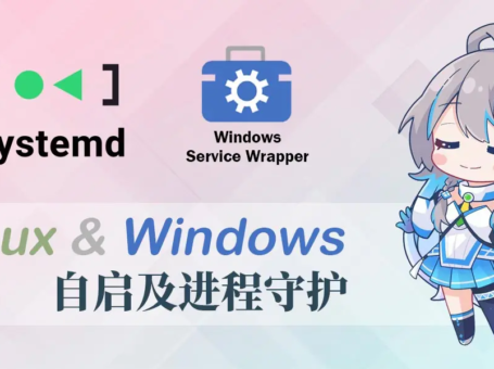 「Argo」Windows / Linux 开机自启动配置简记