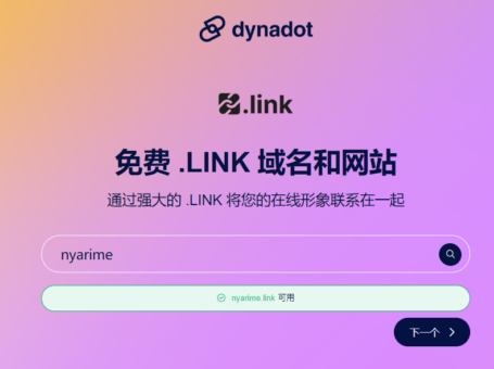 首年免费：Dynadot 域名注册商推出免费的 .link 域名