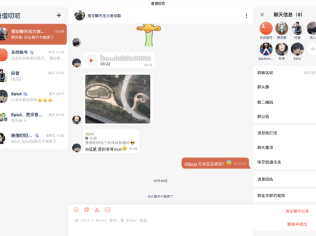 唐僧叨叨：一个开源即时通讯聊天软件项目