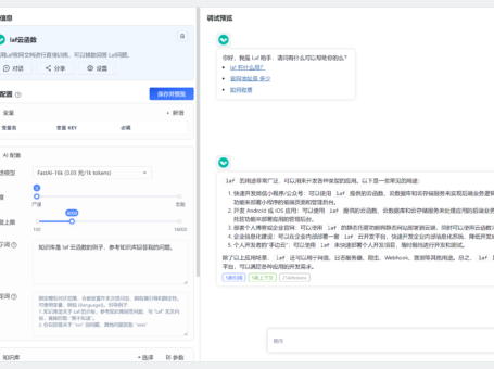 FastGPT：基于 LLM 大语言模型的知识库问答系统