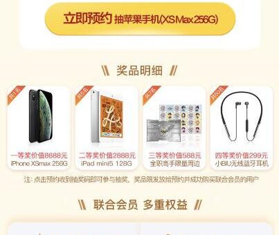 98开1年苏宁会员腾讯视频会员