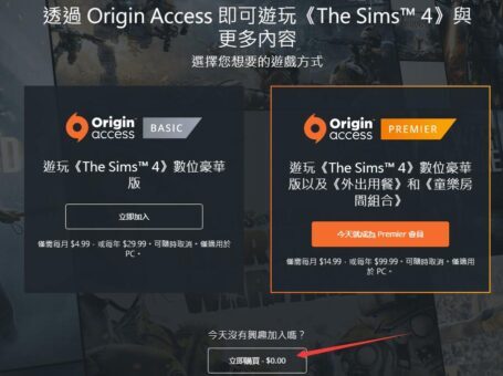 Origin免费喜加一《模拟人生4》