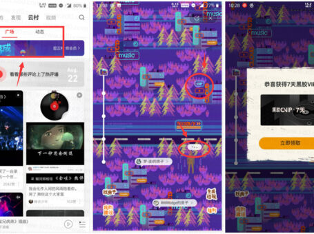 网易云音乐抽7天黑胶VIP会员