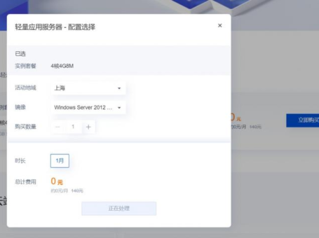 腾讯云免费领4H4G8M服务器一个月