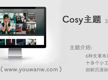 苏醒Cosy主题3.1.3无限制版本免费下载