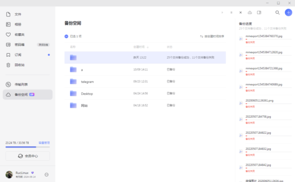 阿里云盘进入人工提交工单的方法