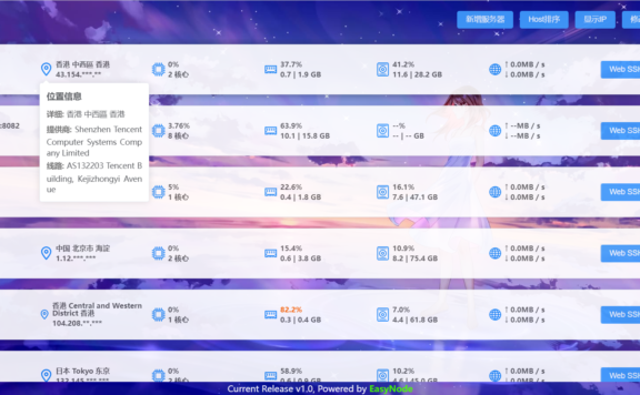 支持作为跳板机的Linux服务器管理面板基础探针