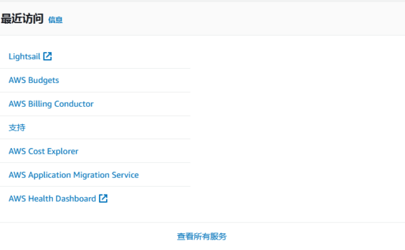 AWS Lightsail更换静态外网IP的方法