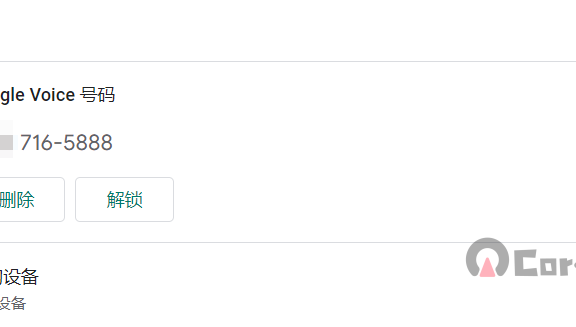 教大家如何免费注册Google Voice