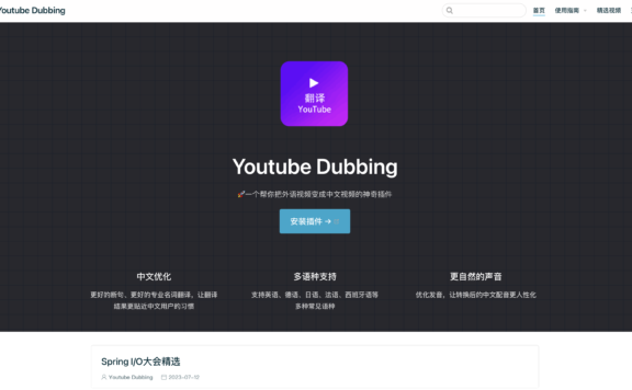Youtube Dubbing：一键把英语视频变为中文视频的神器！
