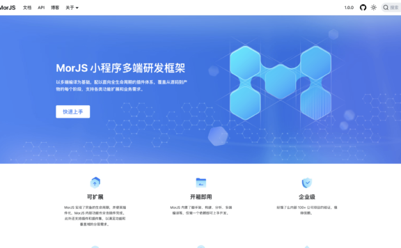 MorJS：只需一套代码就可编译出多端小程序